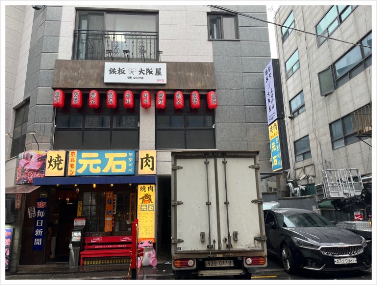 철판오사카야 이미지