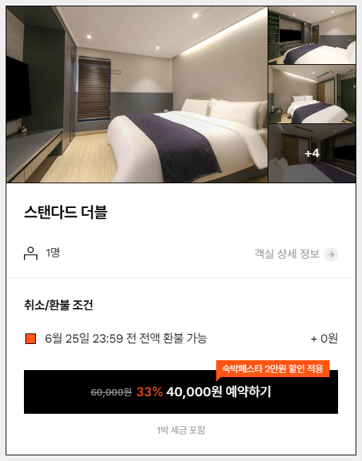 스마트모텔 이미지