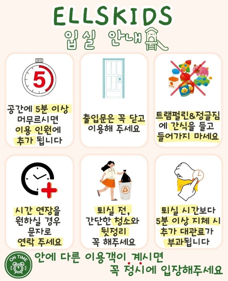 엘스키즈 이미지