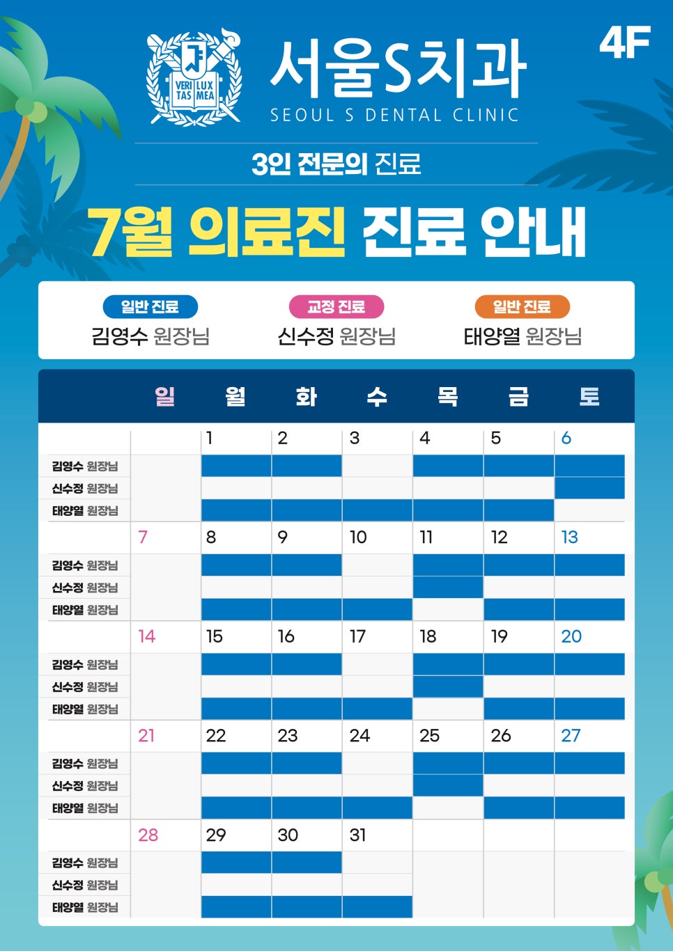 메트로치과의원 이미지