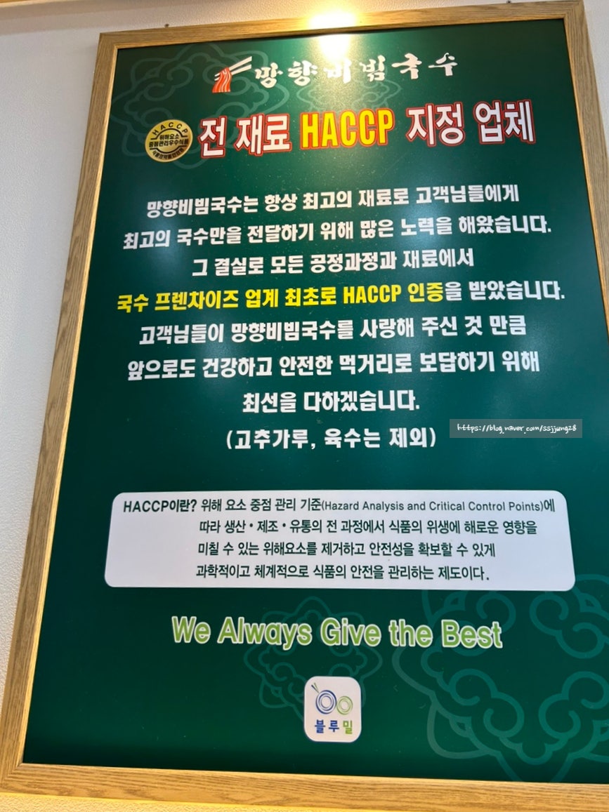 망향비빔국수송추점 이미지