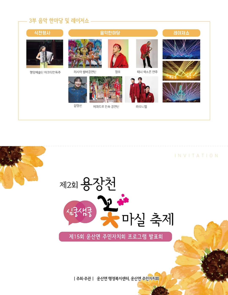 꽃마실 이미지