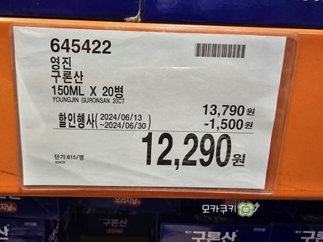 구미동원식품 이미지