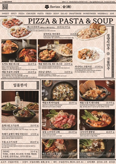 금별맥주 파주초롱꽃마을점 이미지