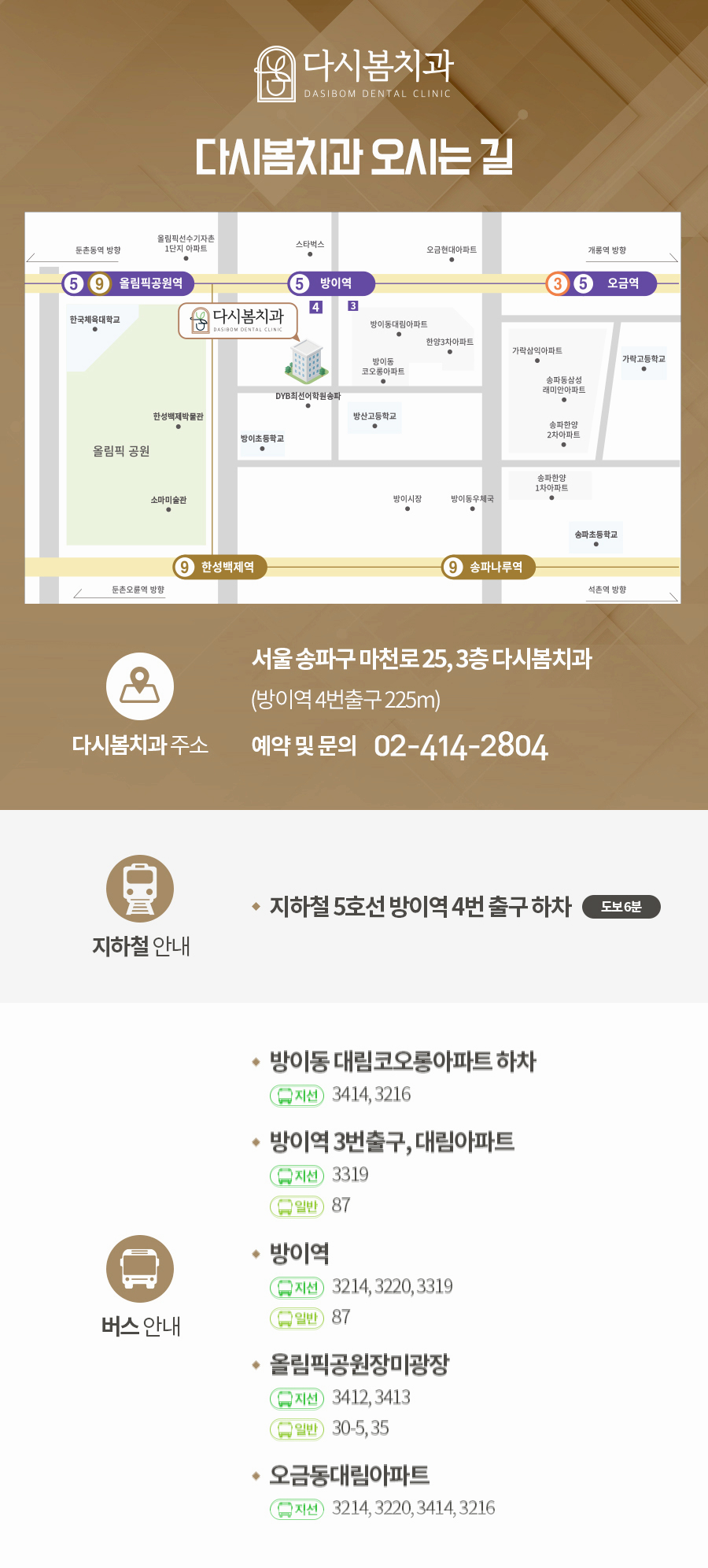 방이서울치과의원 이미지