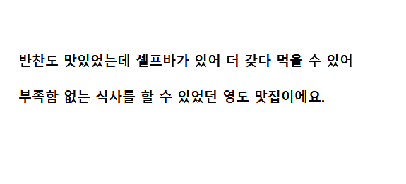 영도해장국 이미지