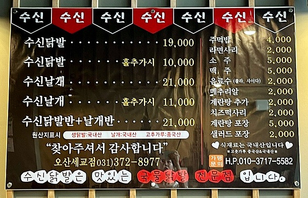 다시닭발 이미지