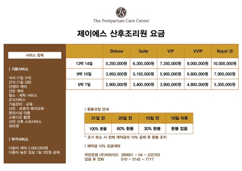 제이에스12 이미지