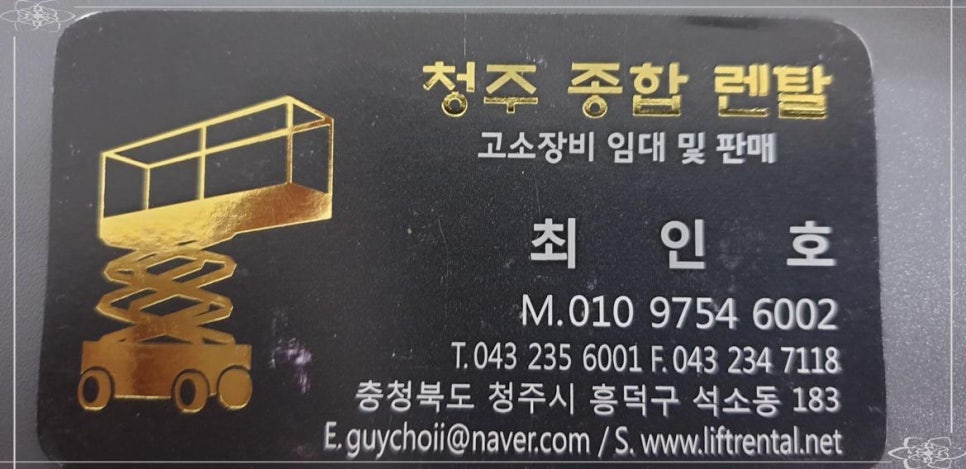 청주종합렌탈 이미지
