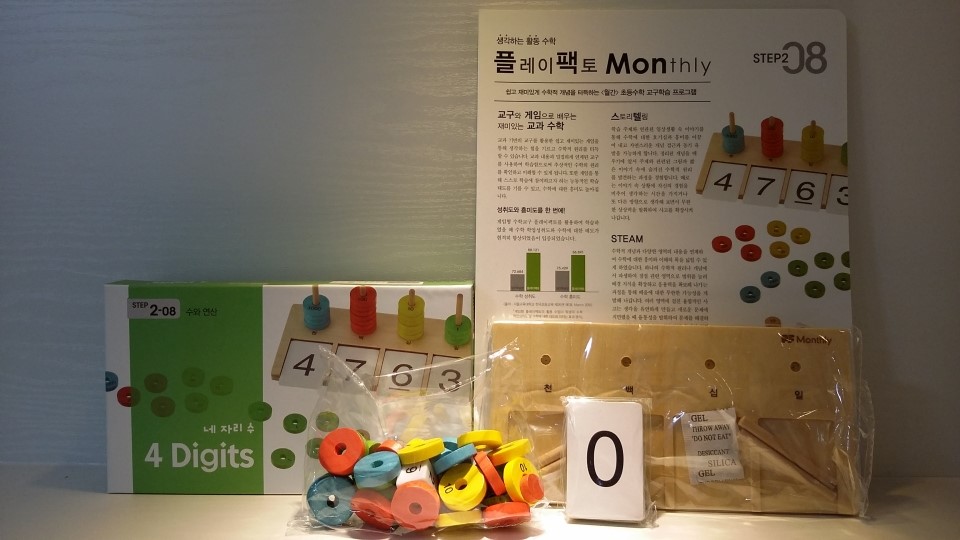 플레이팩토창의교육 이미지