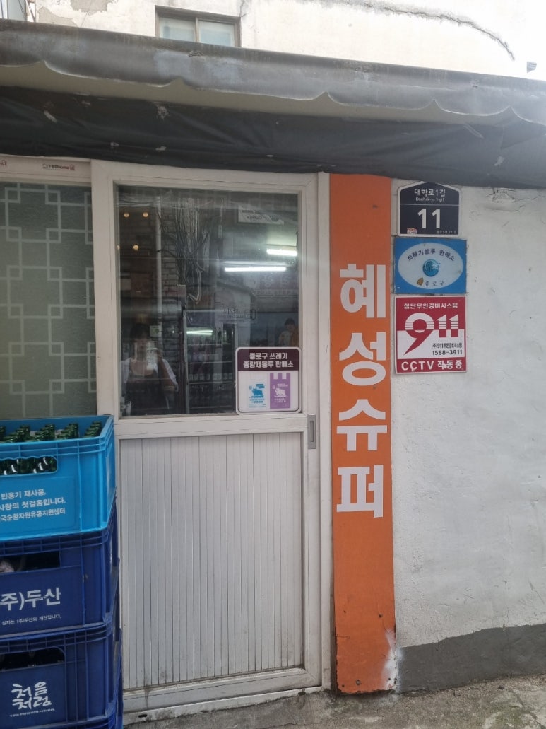 혜성슈퍼 이미지