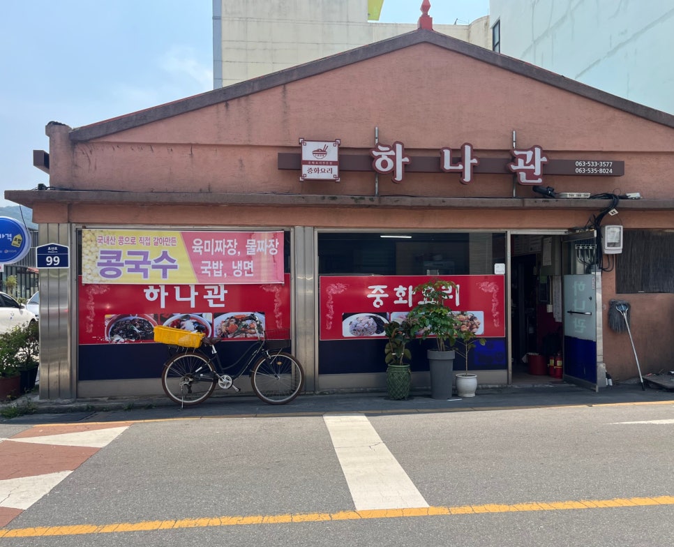 하나관 이미지