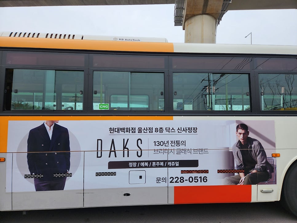현대울산닥스정장 이미지