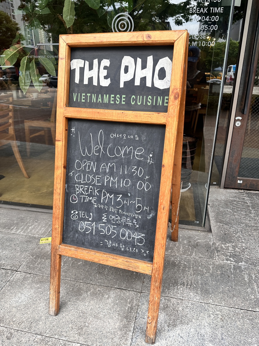 더포(THE PHO)본점 이미지