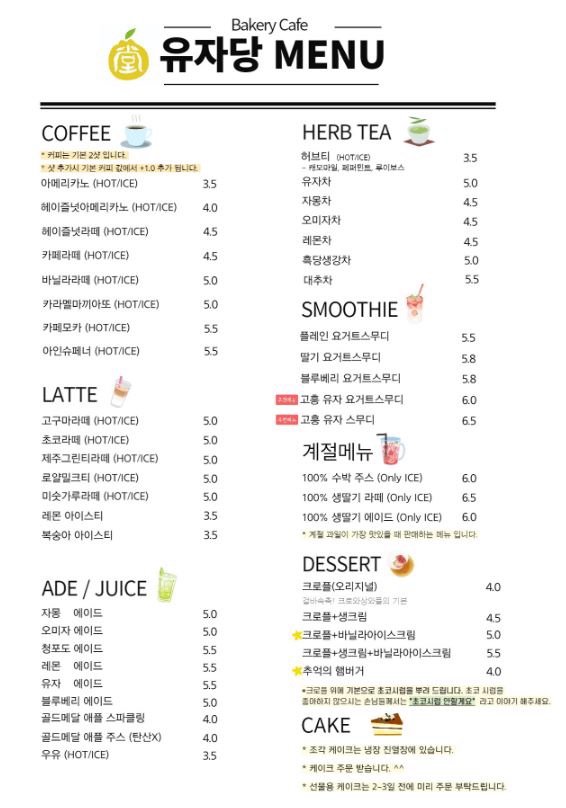 카페 유자 이미지