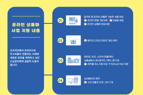 (주)마이샵온샵 이미지