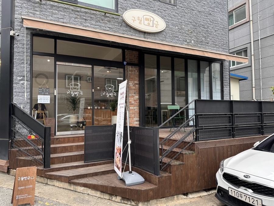 구월빵귿 이미지