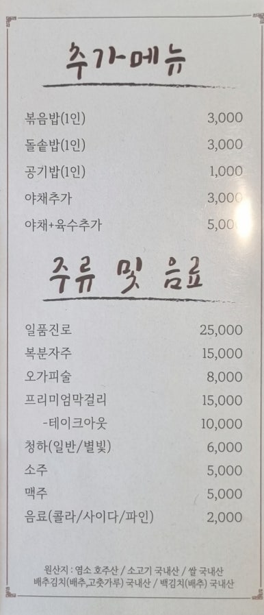 황금목장염소요리 이미지