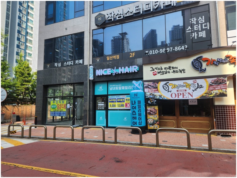 헤어나이스미용실 이미지