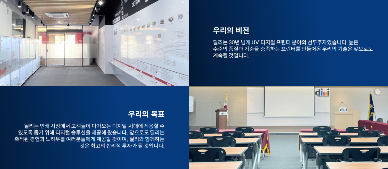 주식회사 딜리딜리 이미지