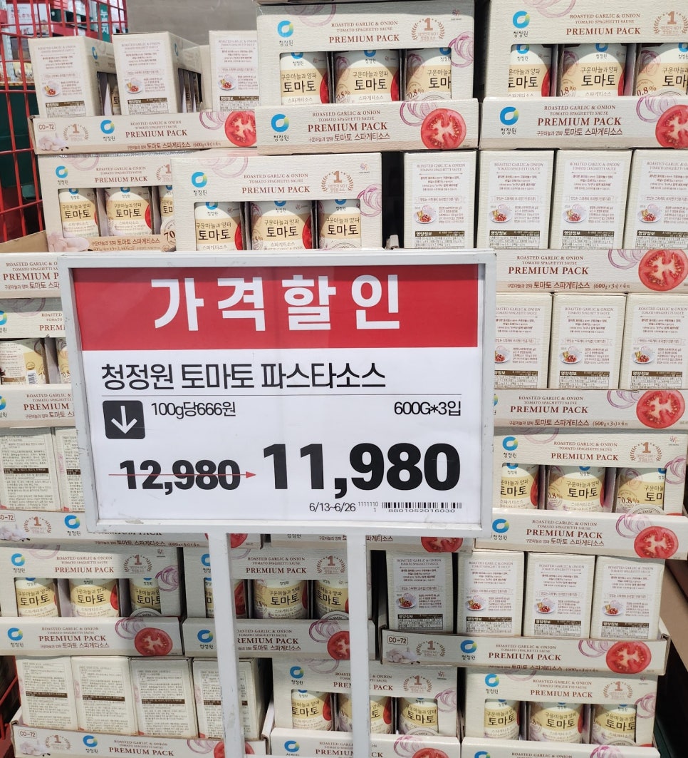 당산할인마트 이미지