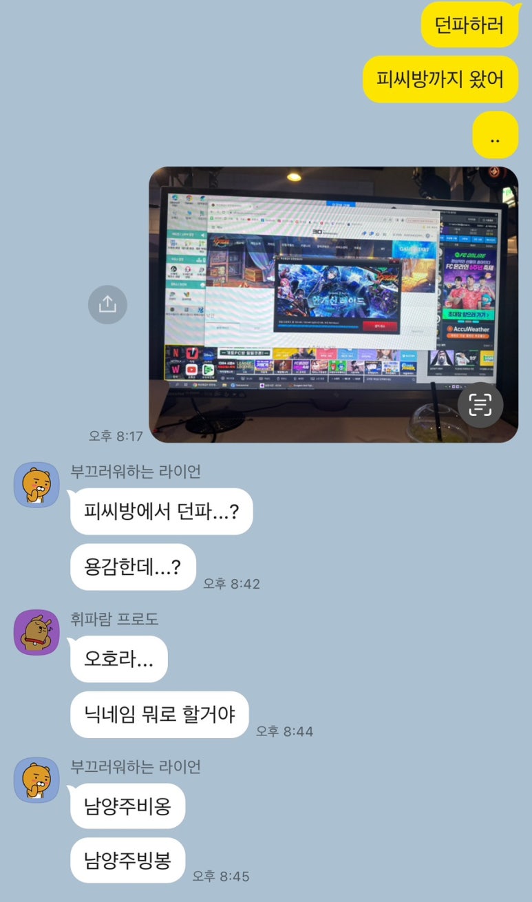오광PC방 이미지