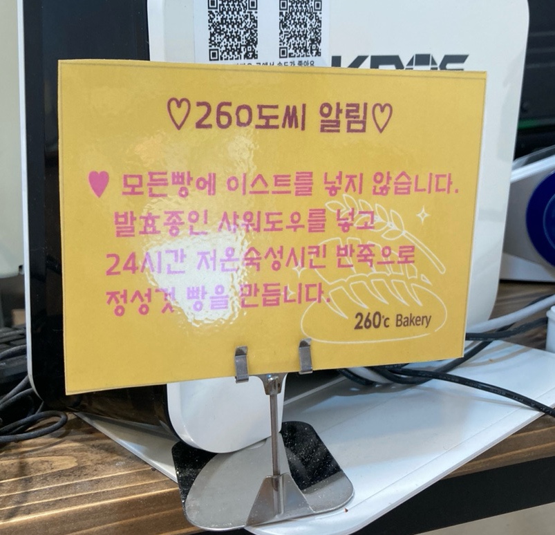 260도씨 이미지