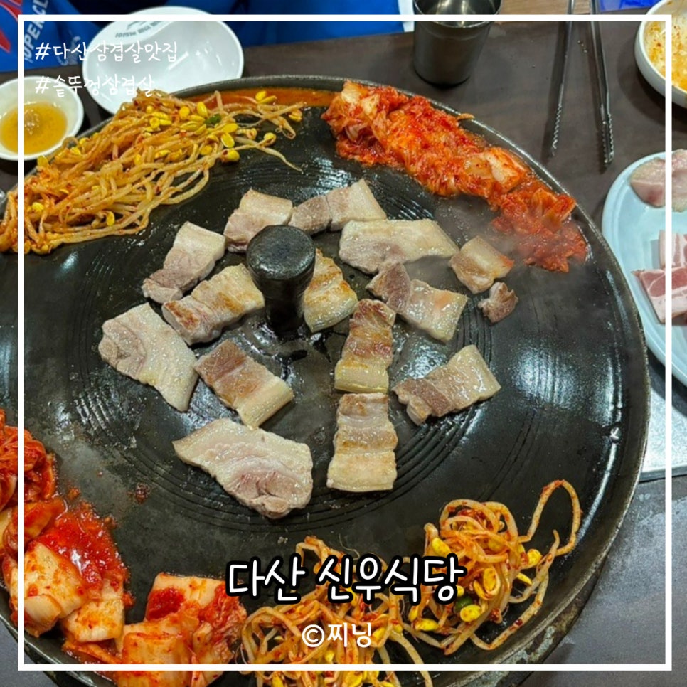 신우식당 이미지