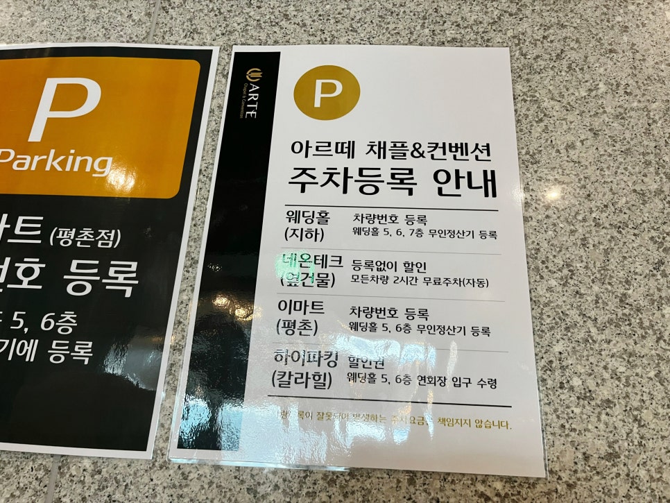아르떼뷔페 이미지