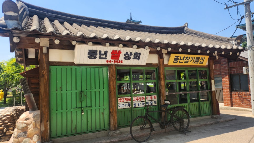 풍년이발관 이미지