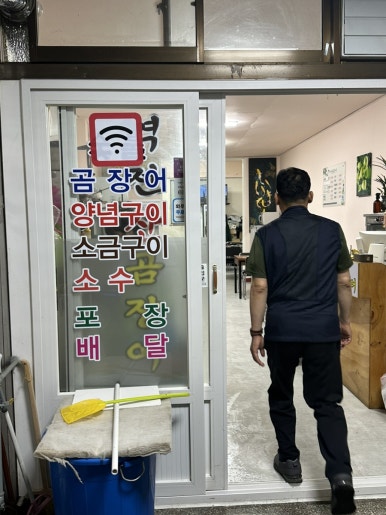 울산산꼼장어 이미지