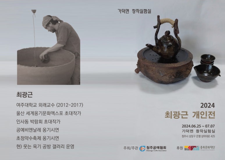 전통옹기 이미지