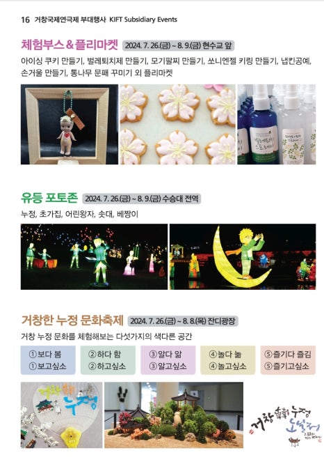 꼬지촌 이미지