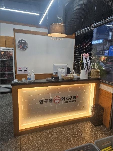 화로구이 이미지