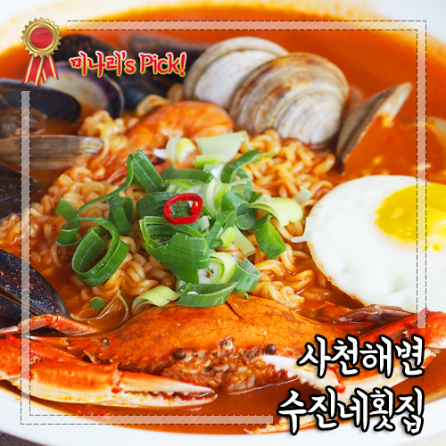 수진네횟집 이미지
