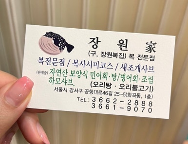 장원가 이미지
