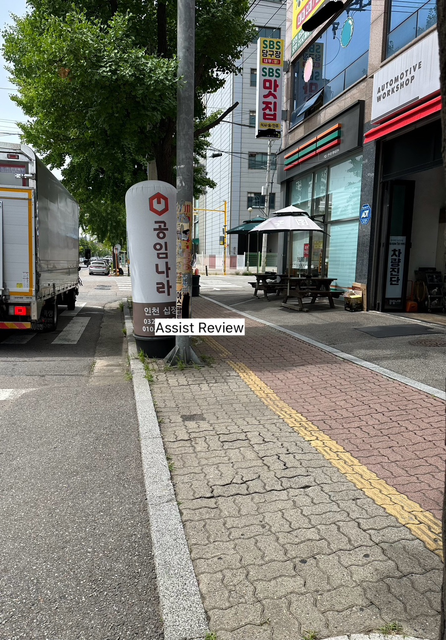 공임나라인천 이미지