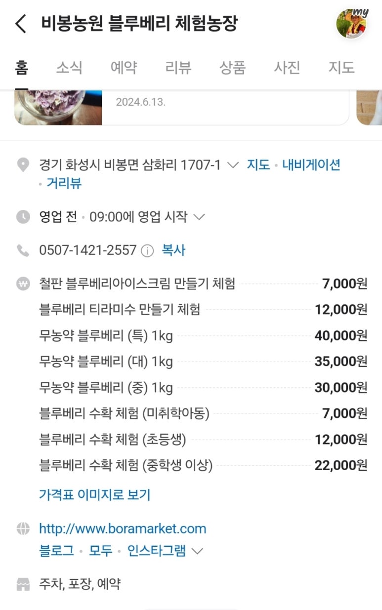 비봉농원 이미지