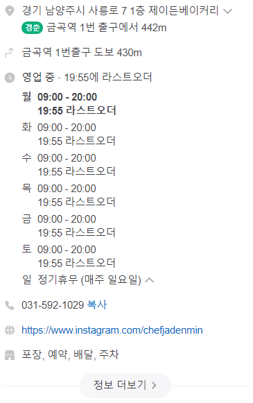 제이든 베이커리 이미지