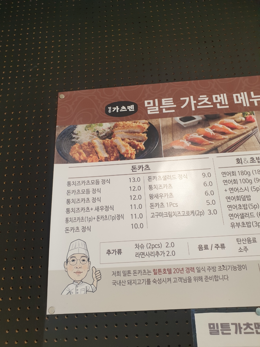 밀튼 가츠멘 이미지