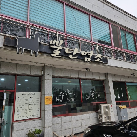 뿔난염소 이미지