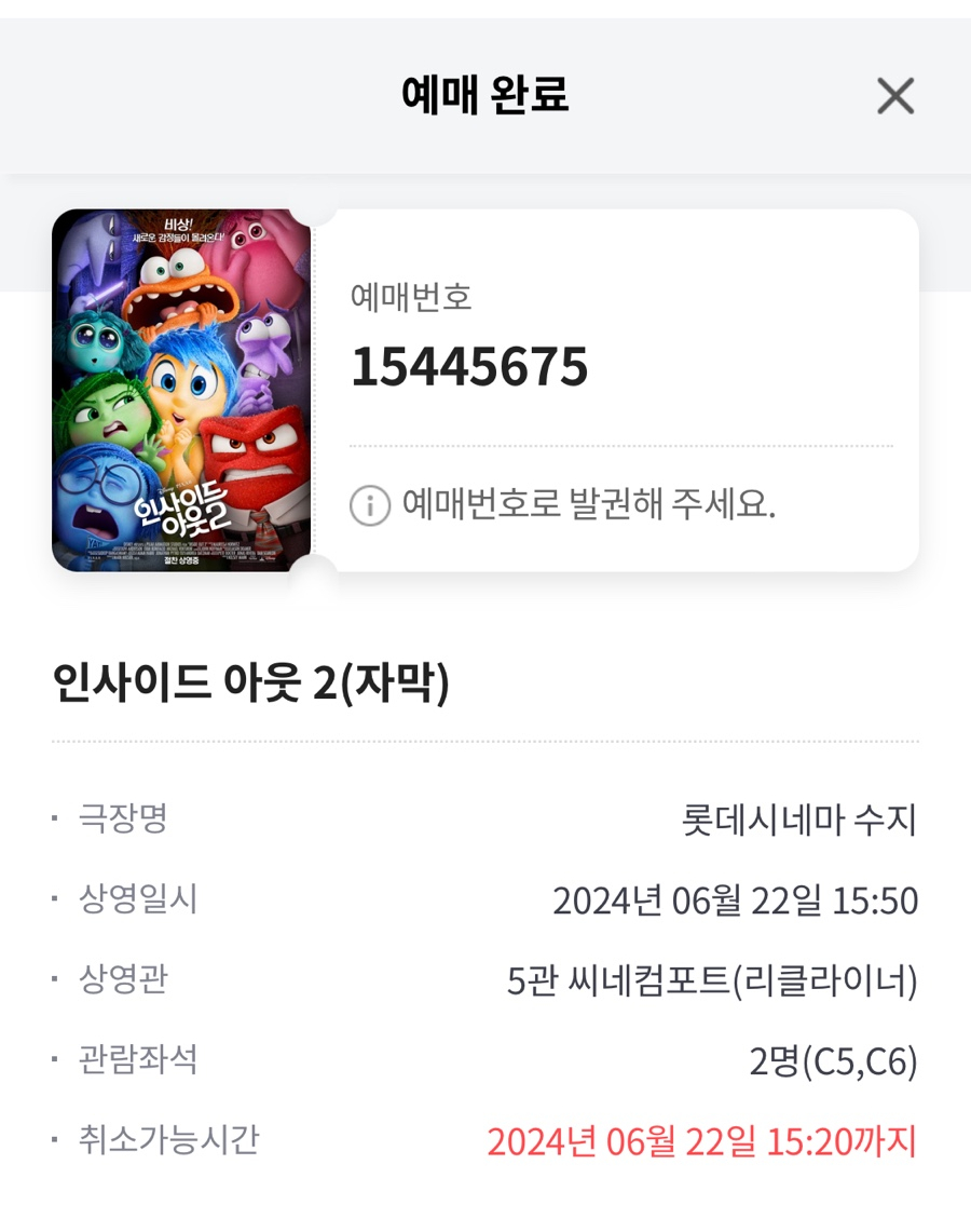 롯데시네마 수지 5관 이미지