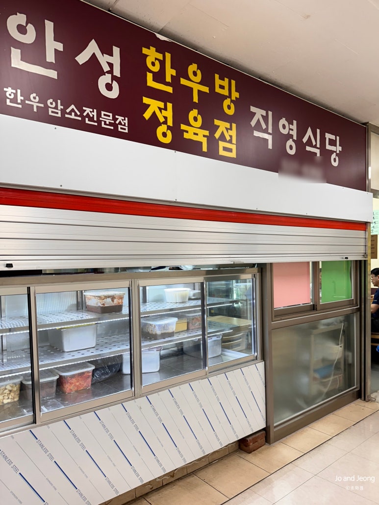 안성한우방 사진 4