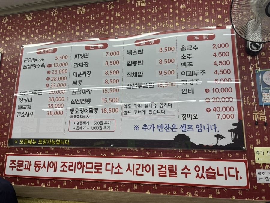 왕궁짬뽕 이미지