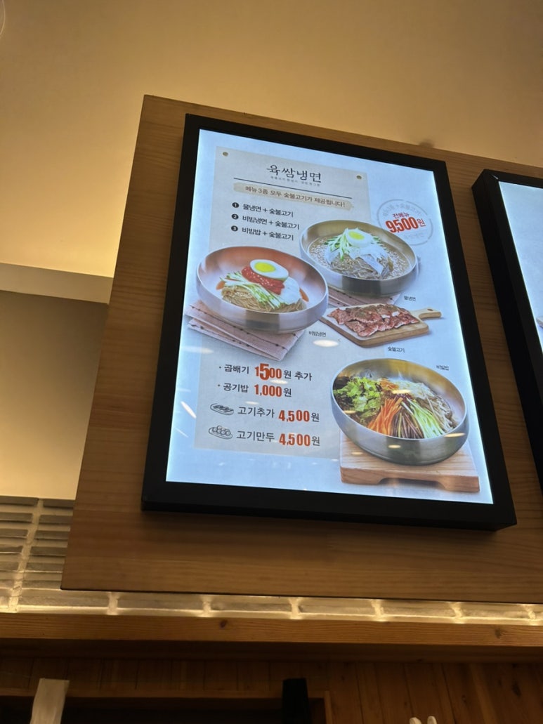 육쌈냉면 창동점 이미지