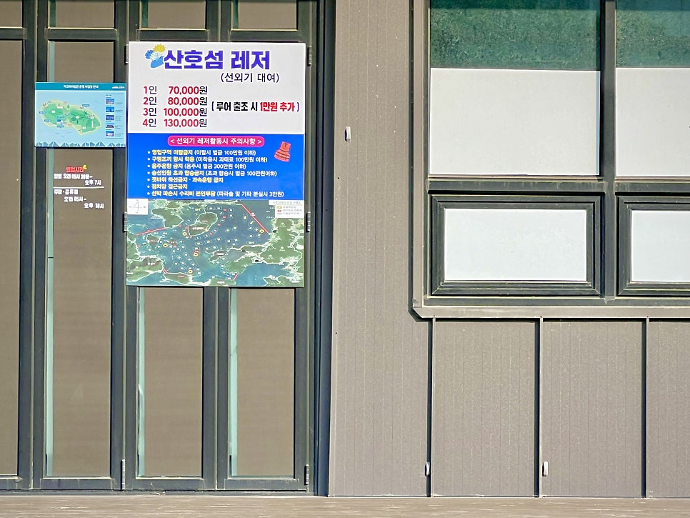 산달도 어촌체험관 이미지