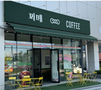 꽈페 영종점 이미지