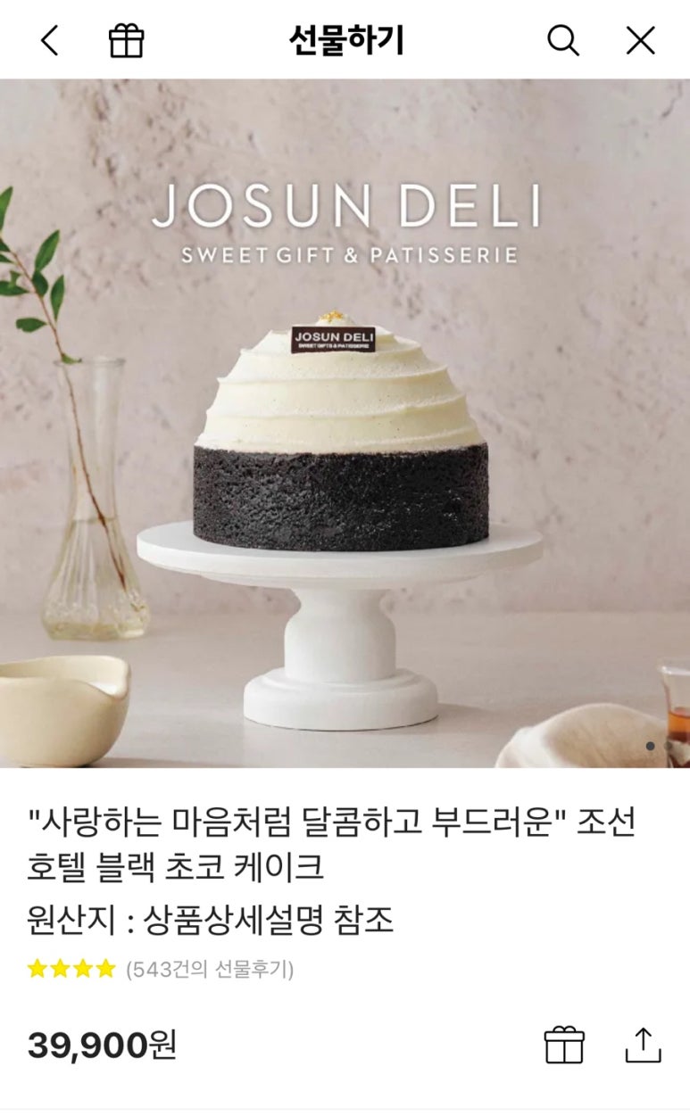 케이크요고 이미지