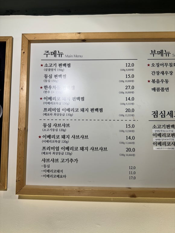 방이편백육분삼십군자점 이미지