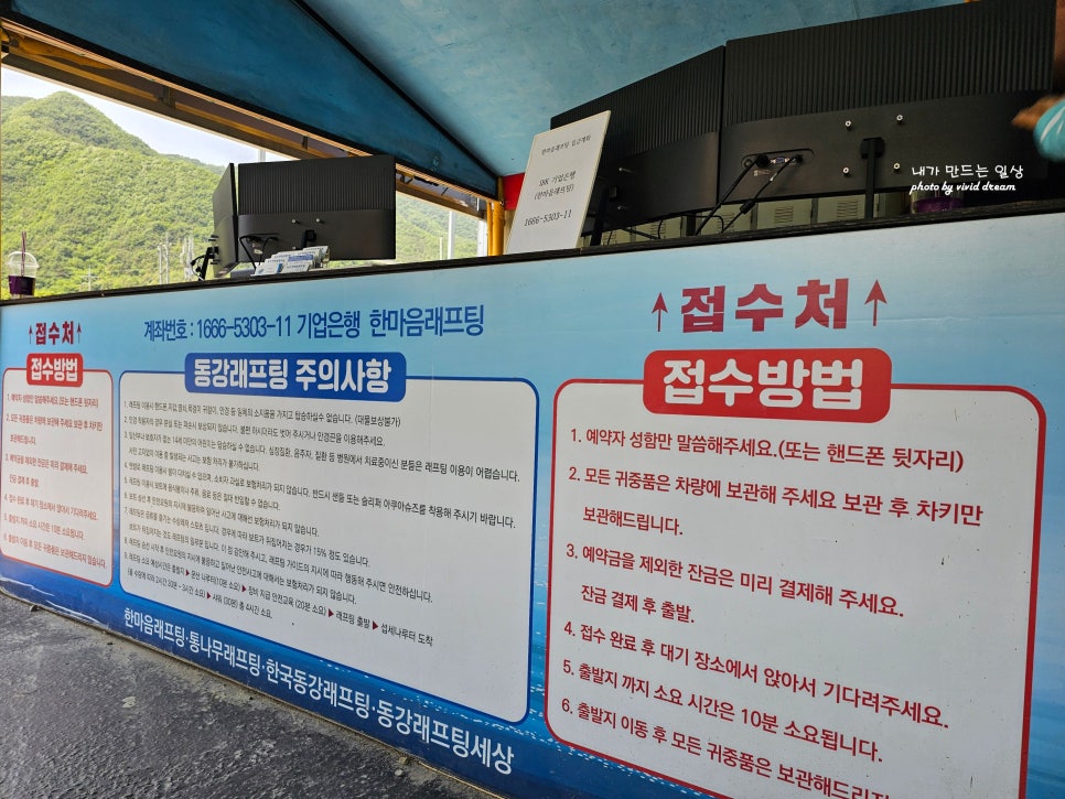 래프팅예약센터 이미지